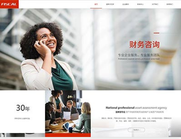 文罗镇金融财务