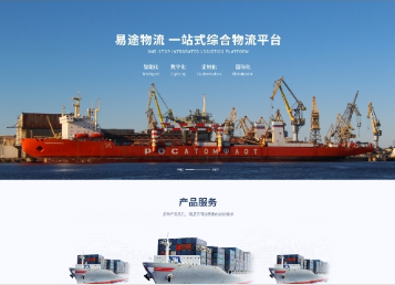 文罗镇易途物流